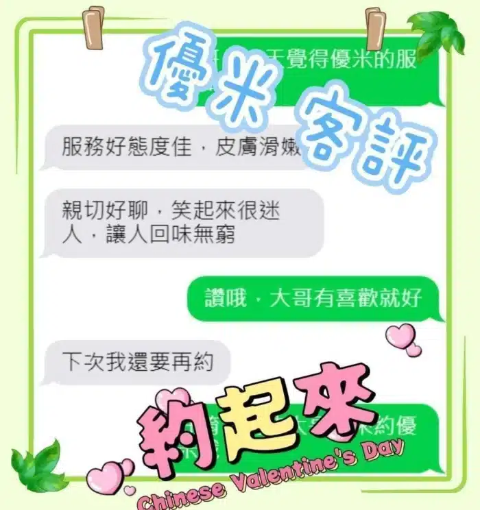 嘉義定點茶-優米