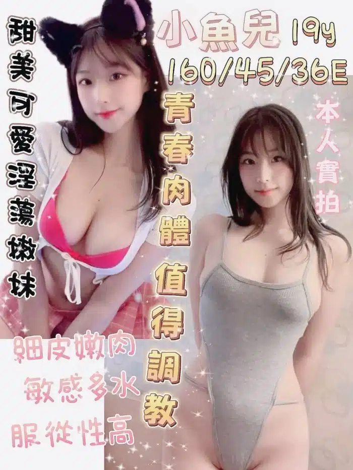 台南定點茶-小魚兒