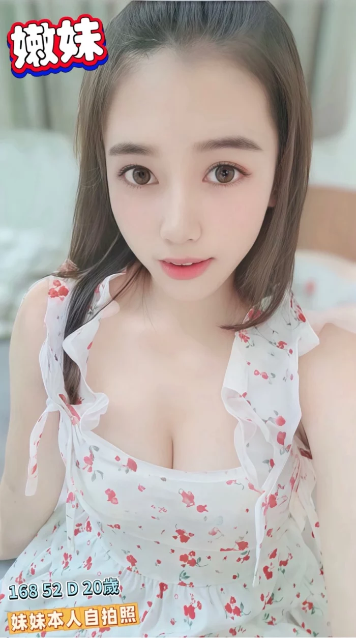 彰化定點茶-嫩妹