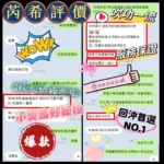台東定點茶-芮希