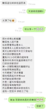 台中定點茶-天使萌