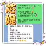 台中定點茶-芯媞