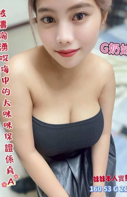 雲林定點茶-G奶妹
