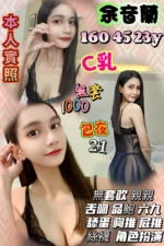 桃園定點茶-余音蘭