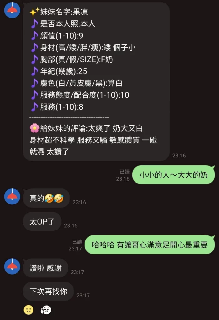 新竹定點茶-果凍