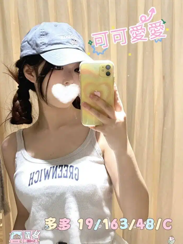 桃園外送茶-多多
