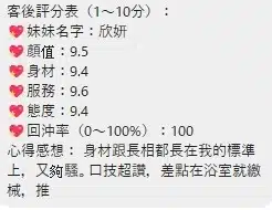 桃園定點茶-欣妍