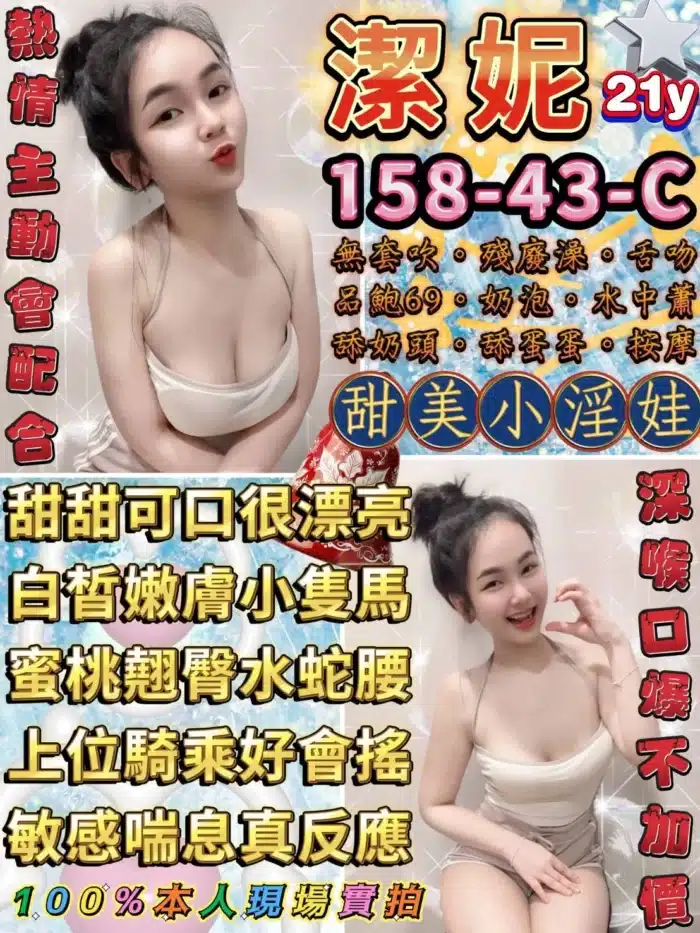 台北定點茶-潔妮