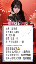 台中定點茶-甜美姬