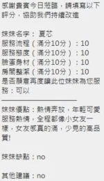 新竹定點茶-夏芯