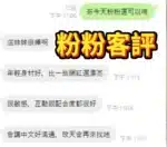 雲林定點茶-粉粉