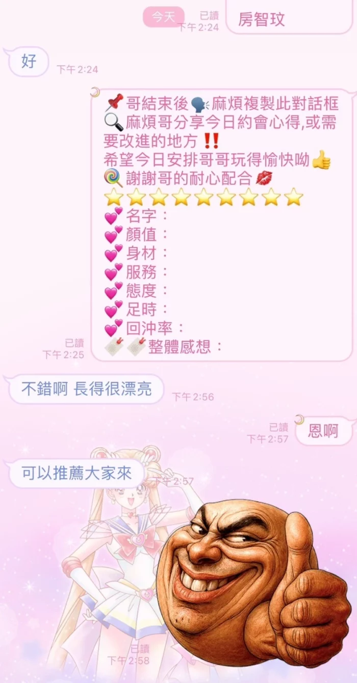 桃園定點茶-房智玟