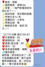 澎湖定點茶-結愛
