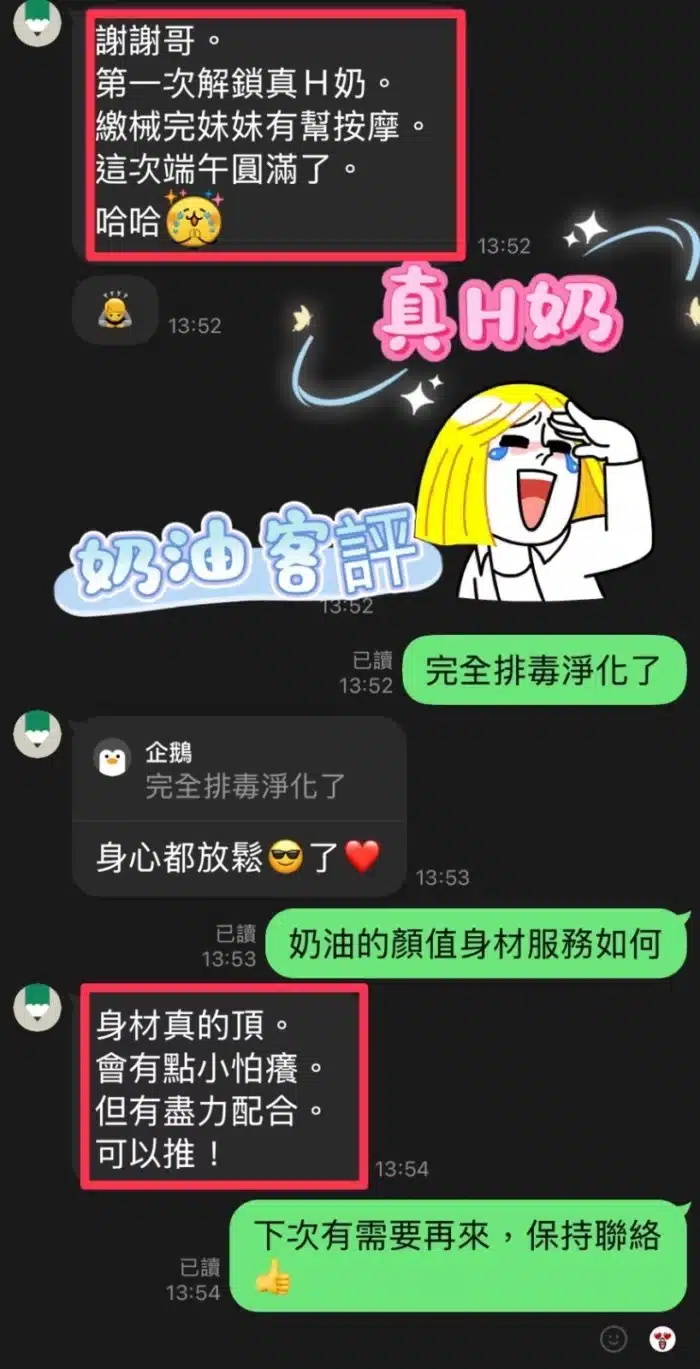 南投定點茶-奶油