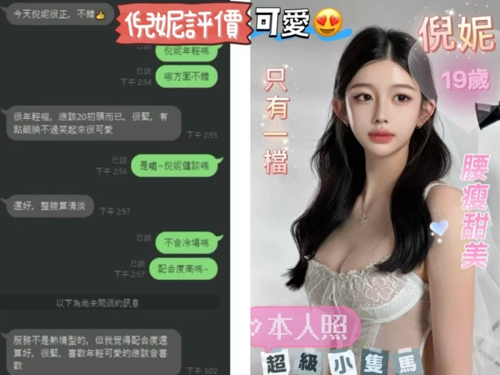 台南定點茶-倪妮