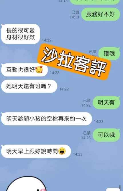 台北定點茶-沙拉