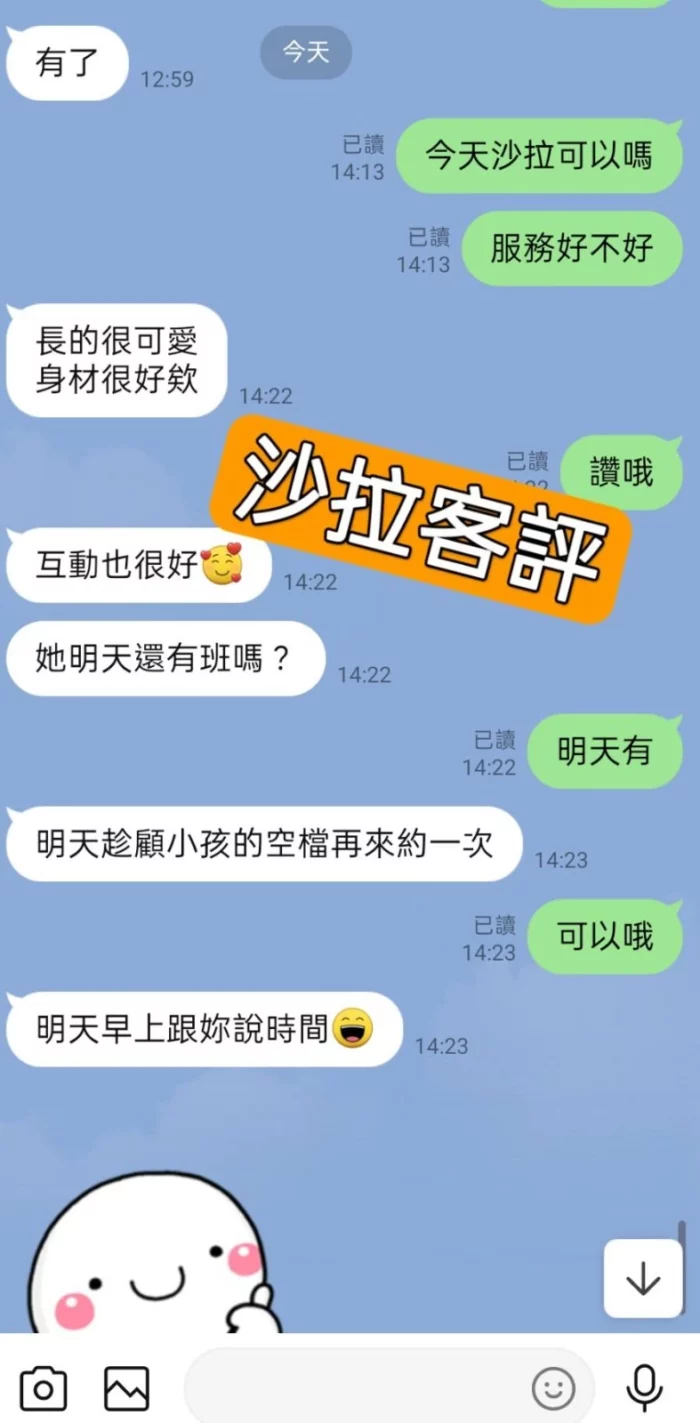 台北定點茶-沙拉