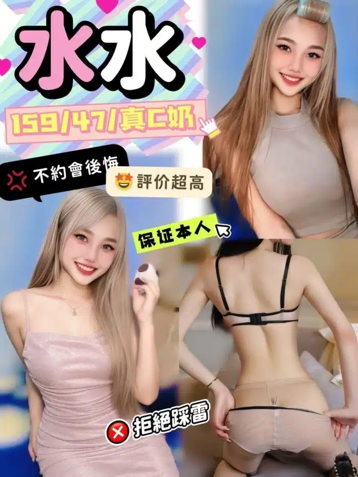 高雄定點茶-水水