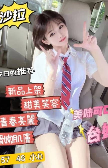 台北定點茶-沙拉