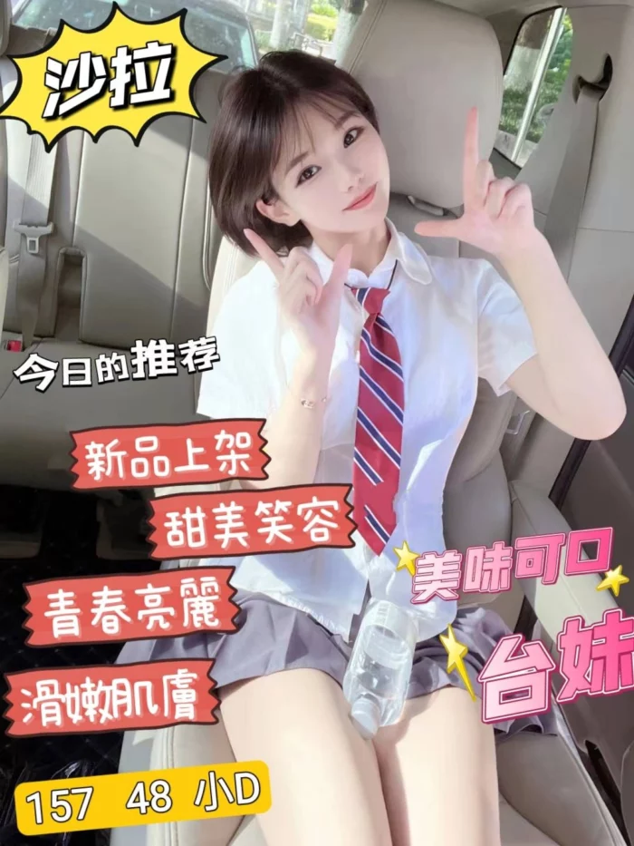 台北定點茶-沙拉
