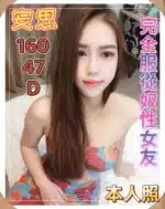 彰化定點茶-安思
