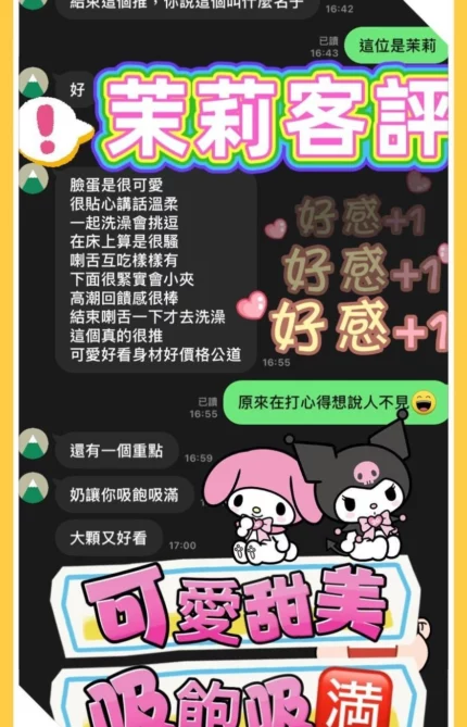 高雄定點茶-茉莉