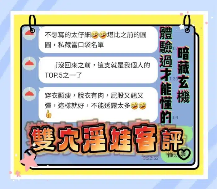 高雄定點茶-雙穴淫娃