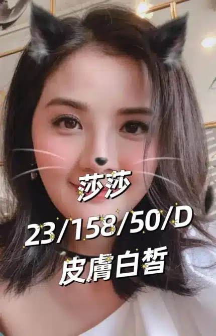 桃園外送茶-莎莎