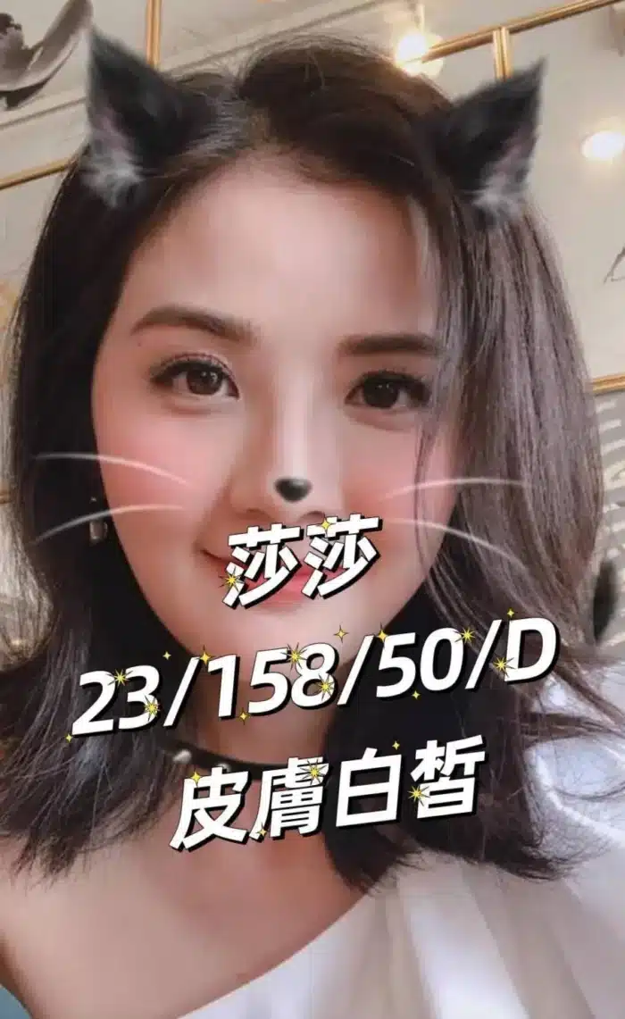 桃園外送茶-莎莎