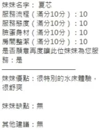 新竹定點茶-夏芯