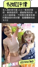 台南定點茶-倪妮