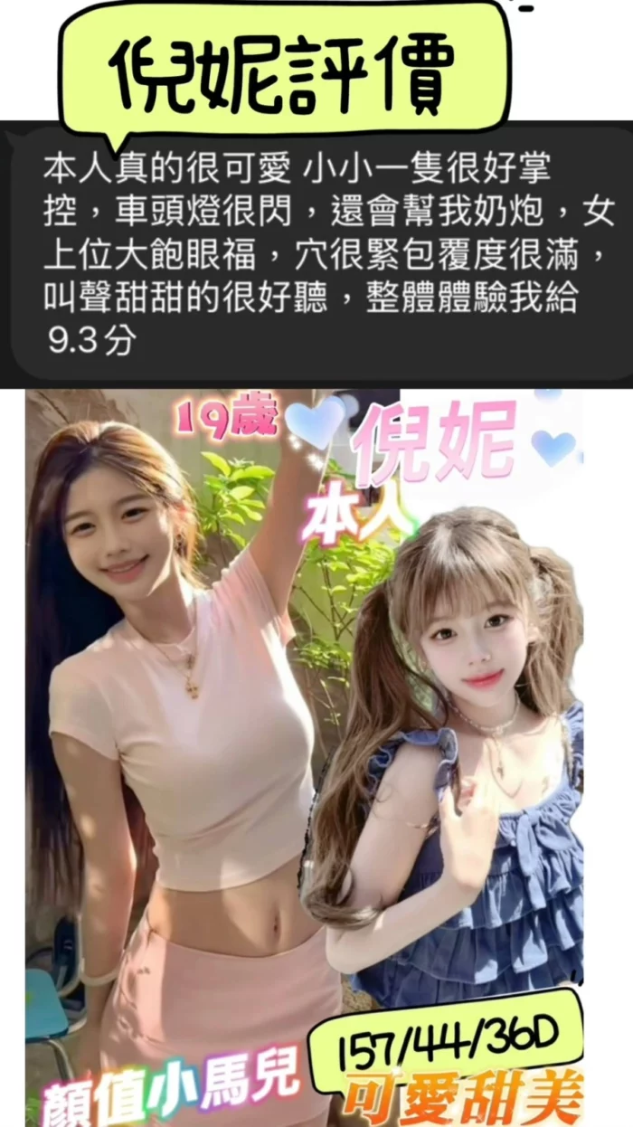 台南定點茶-倪妮