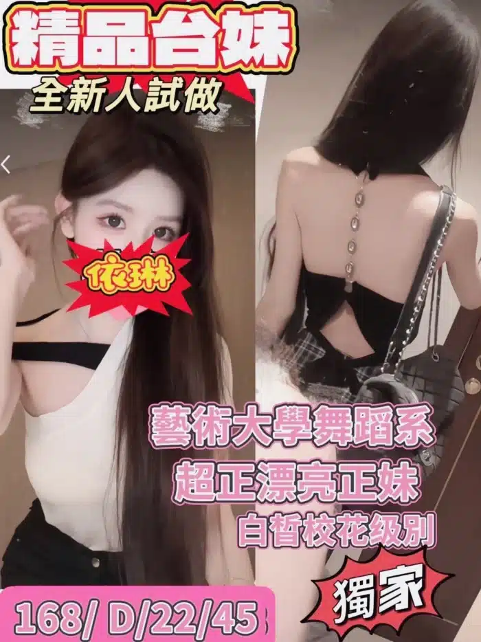 桃園外送茶-依琳