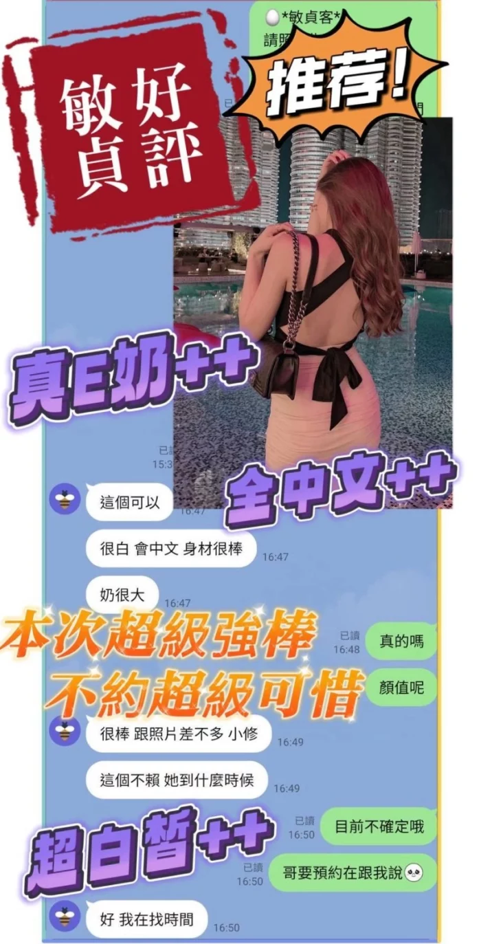 台南定點茶-敏貞