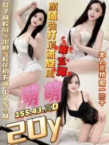高雄定點茶-萌萌