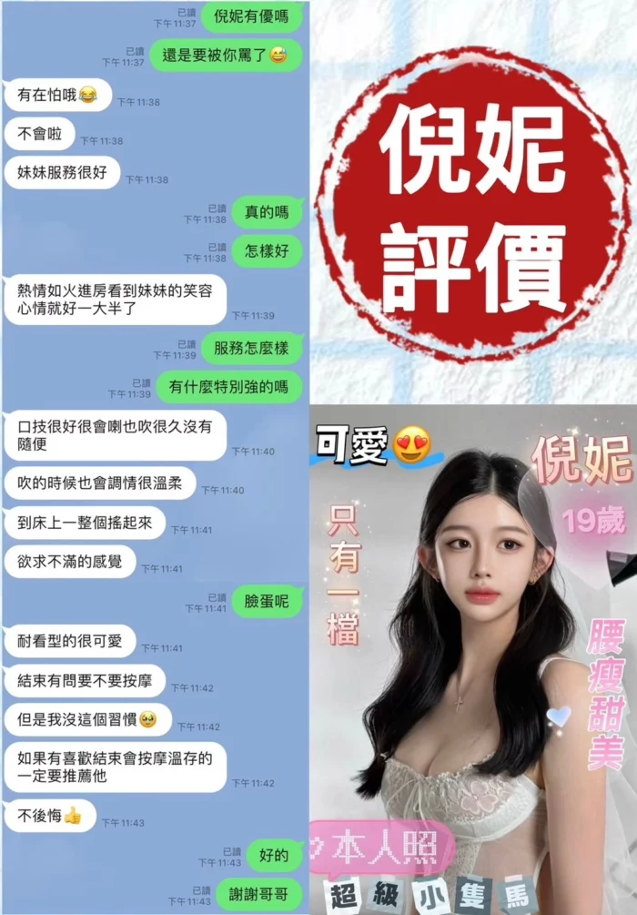 台南定點茶-倪妮