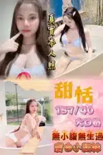 台北定點茶-甜恬
