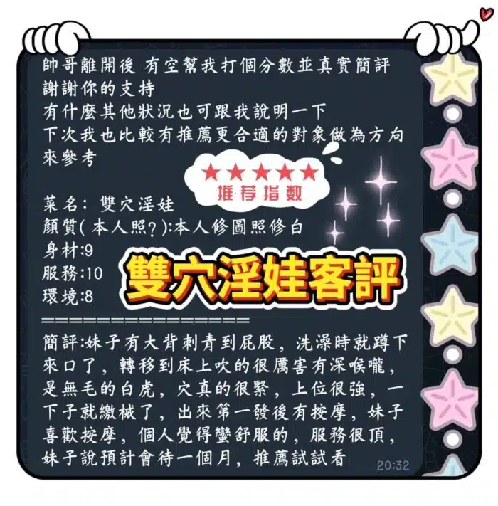 高雄定點茶-雙穴淫娃
