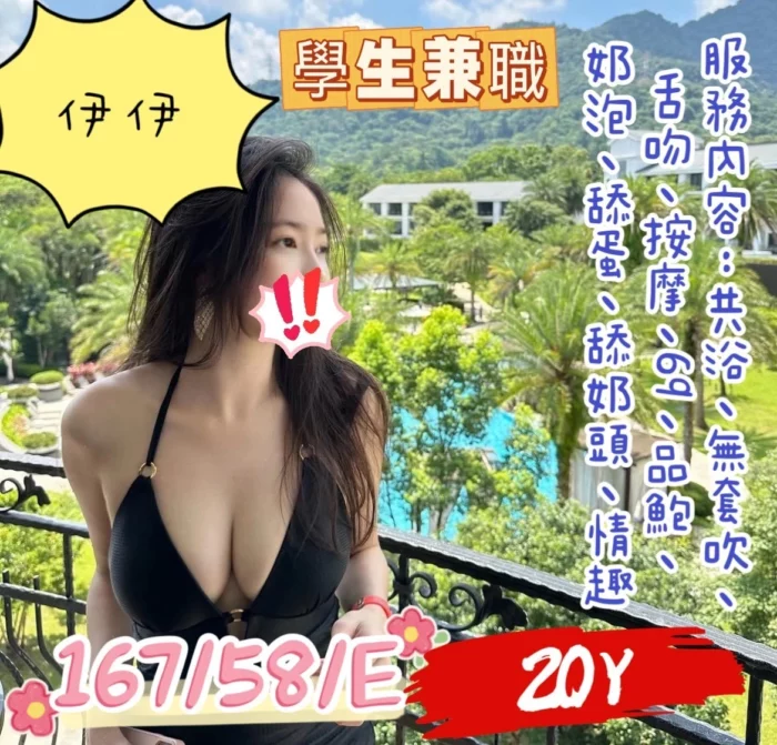 台北定點茶-伊伊