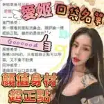 台中定點茶-愛姬