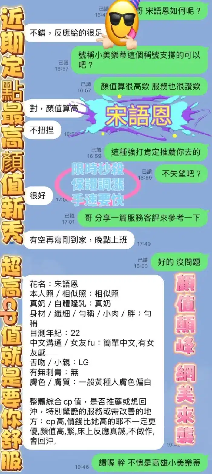 高雄定點茶-宋語恩