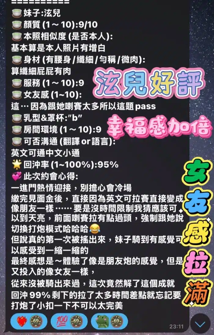 高雄定點茶-泫兒