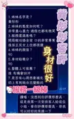 台南定點茶-黃彤彤