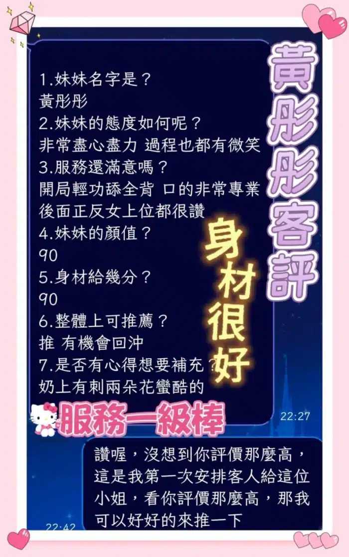 台南定點茶-黃彤彤