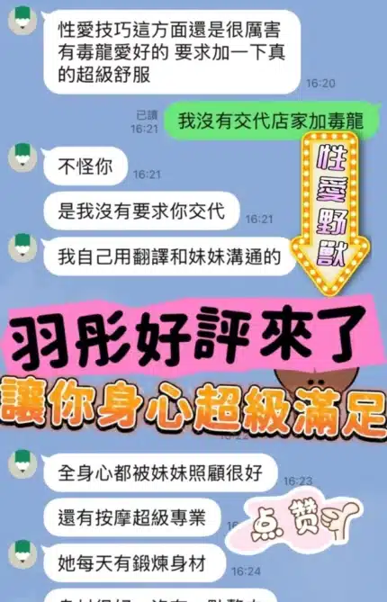 台中定點茶-羽彤