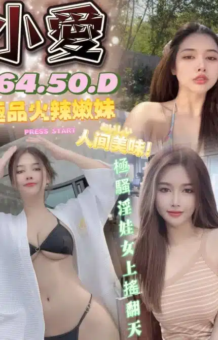 台南定點茶-小愛