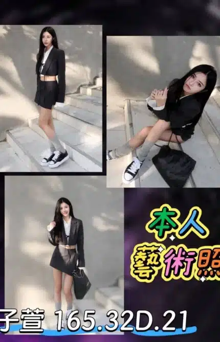台北外送茶-子萱