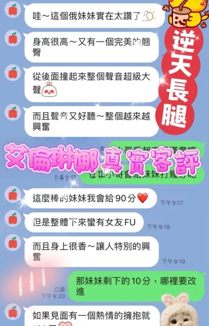桃園定點茶-艾倫琳娜