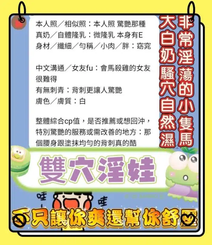 高雄定點茶-雙穴淫娃