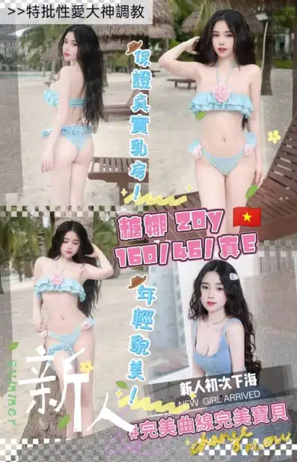 桃園定點茶-糖娜
